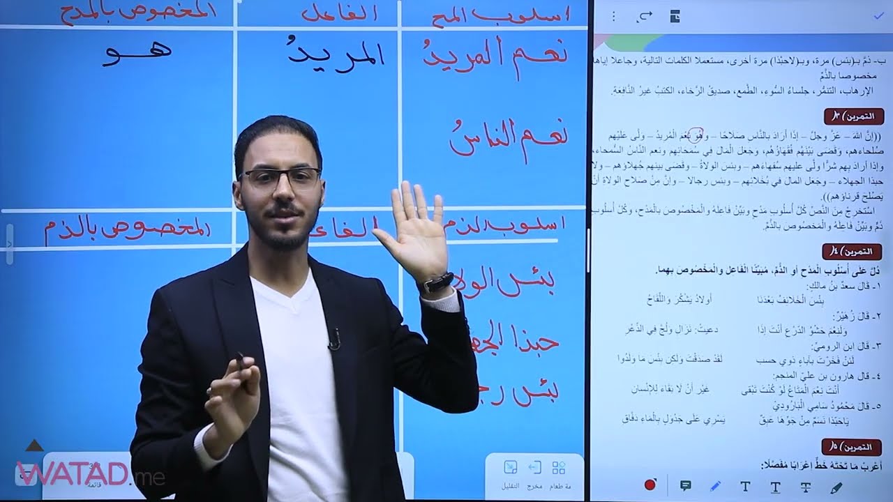 حل تمارين اسلوب التعجب/السادس الاعدادي/المنهج الجديد 
