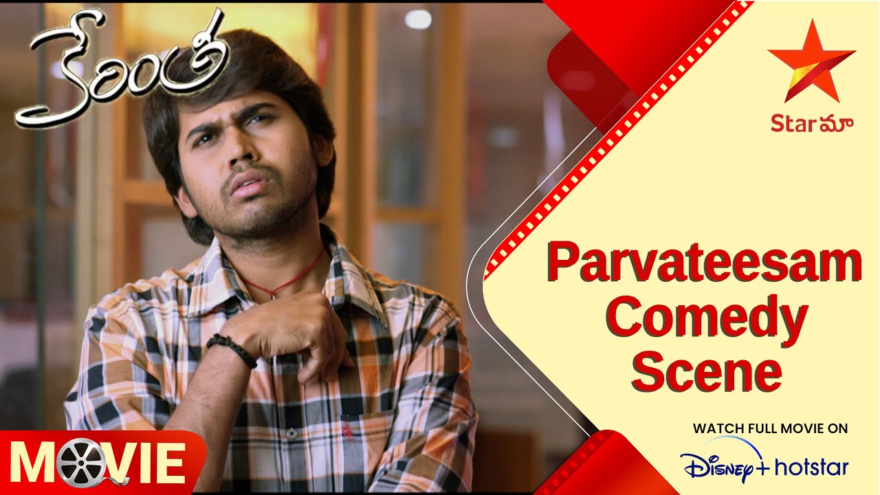 Kerintha Telugu Movie Scenes | Parvateesam Comedy Scene | Sai Kiran Adivi | Star Maa
