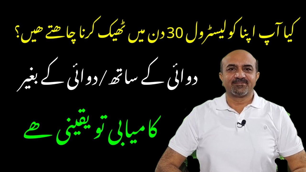 How To Normalize High Cholesterol In 3 Months Naturally | No Medicines Needed!
