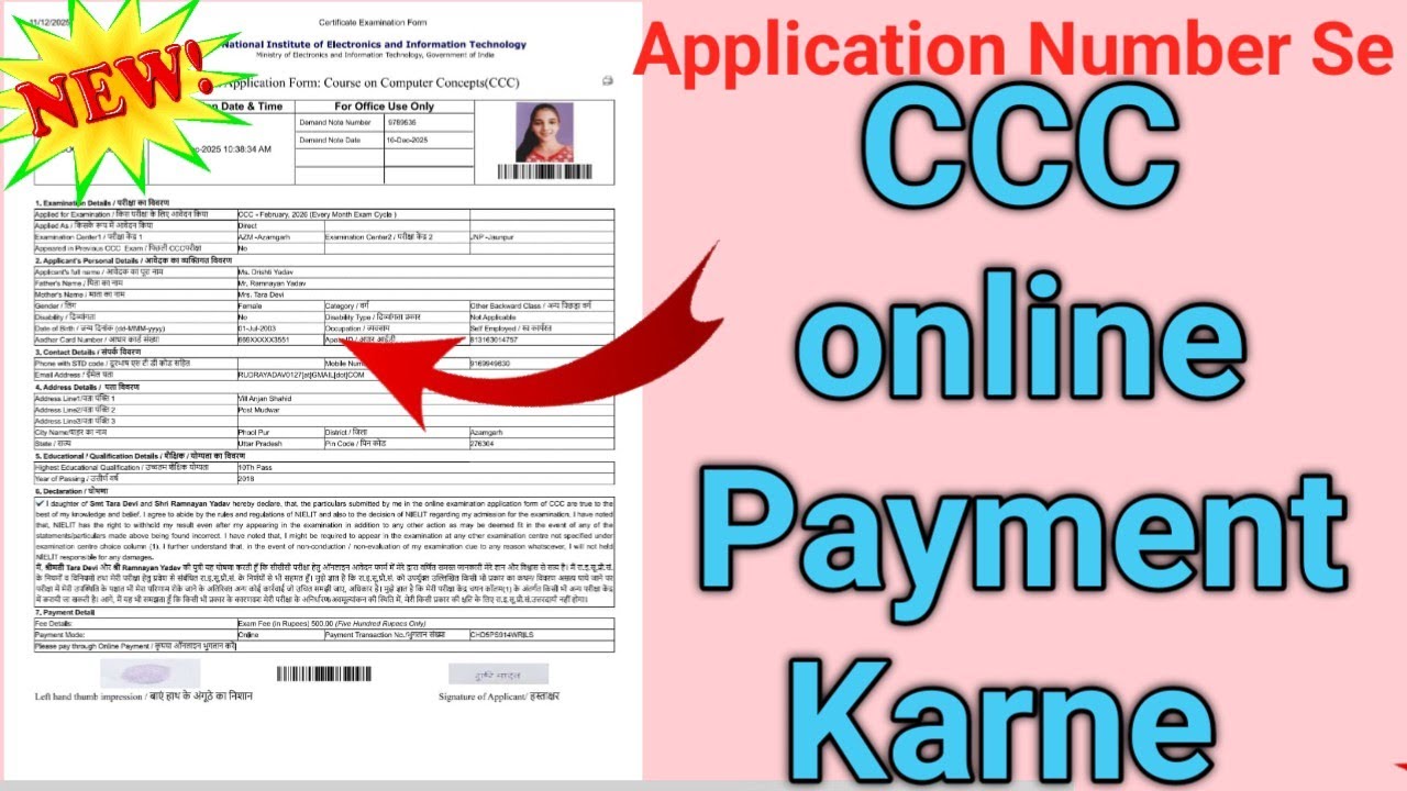 CCC Online Payment Kaise Kare 2025 Full Guide Step by Step🔥NIELIT CCC Exam Fee Online Payment Kaise