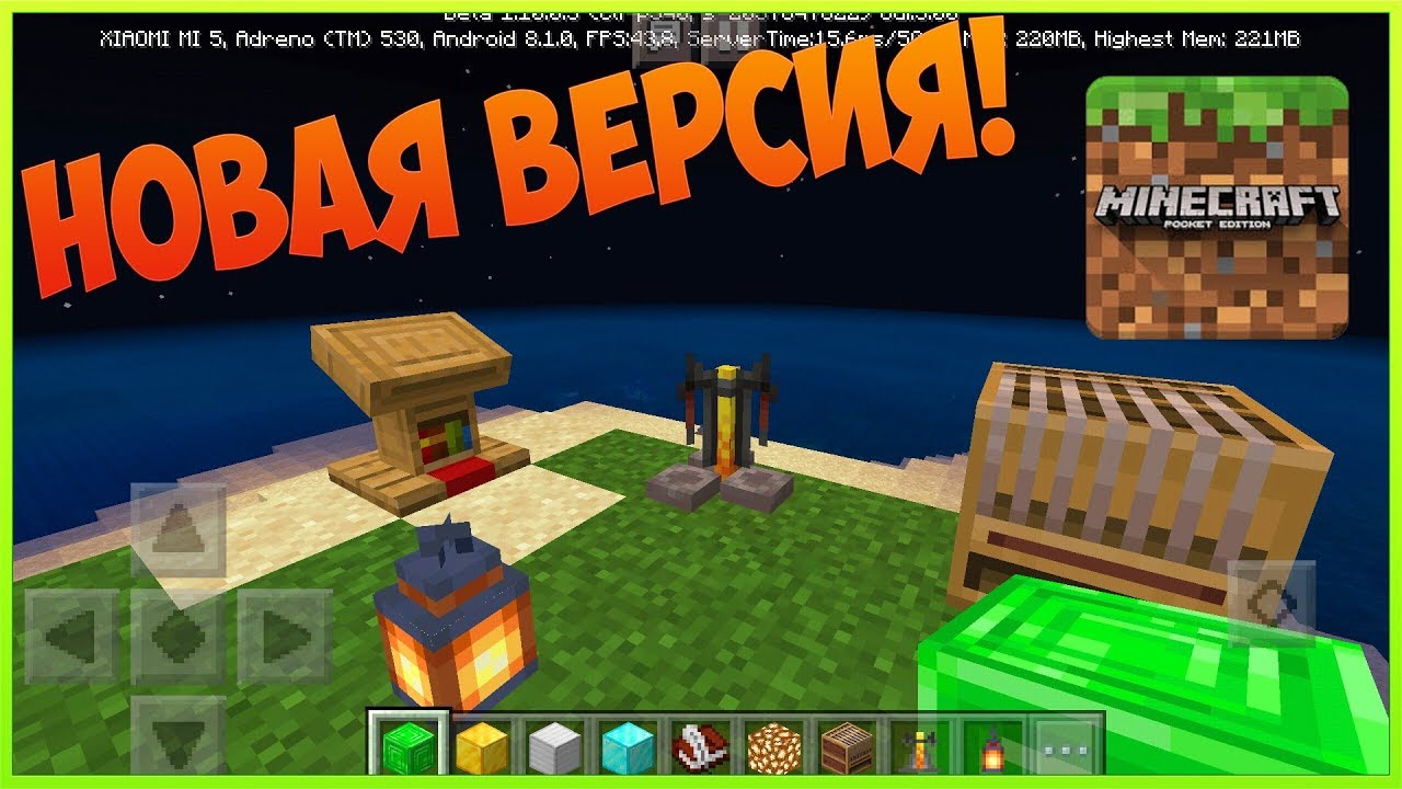 Обзор нового Minecraft 1.10.3 для Телефона Новая крутая версия!