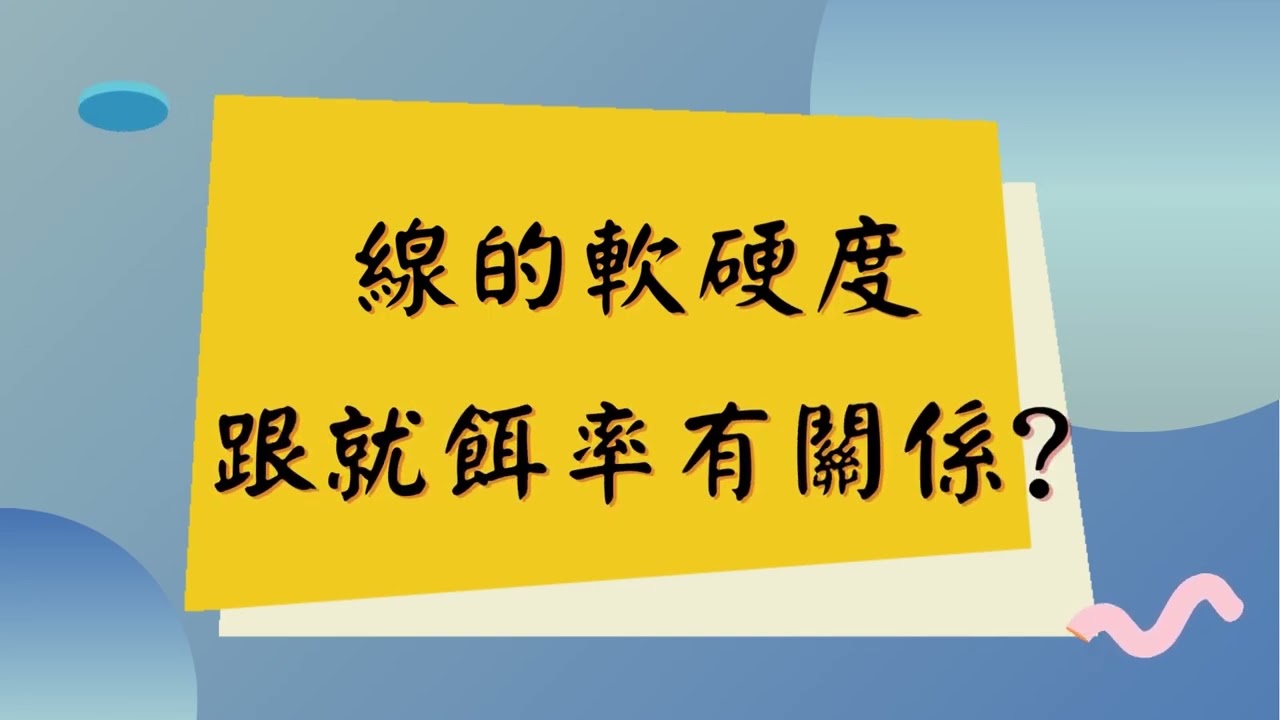 ★中聯釣具★ ● 各種類的線 差異說明 下集 ● 尼龍線與碳纖線 詳細介紹
