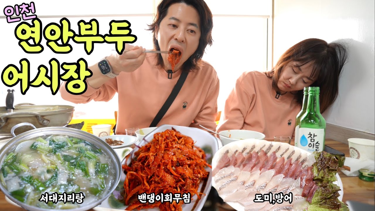 니가 아무리 뻗어봐 내가 집에가나‼ ft.국내산대돔회 2만원