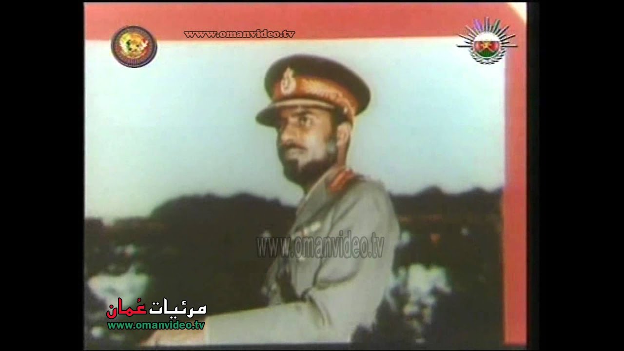 جلالة السلطان قابوس بن سعيد يأمر بتغير أسم عُمان