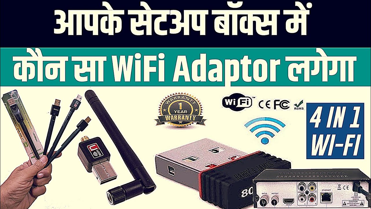आपके Set Top Box में कौन सा WiFi Adapter Support करेगा | All MPEG-4 Set top box USB WiFi Dongle Tips