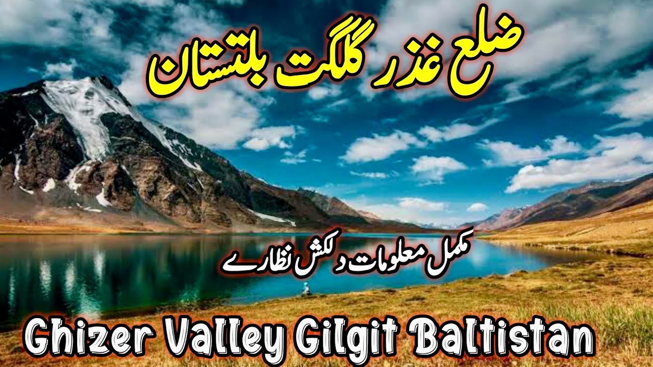 Ghizer Valley | Ghizer Valley Gilgit Baltistan | Complete information about Ghizer