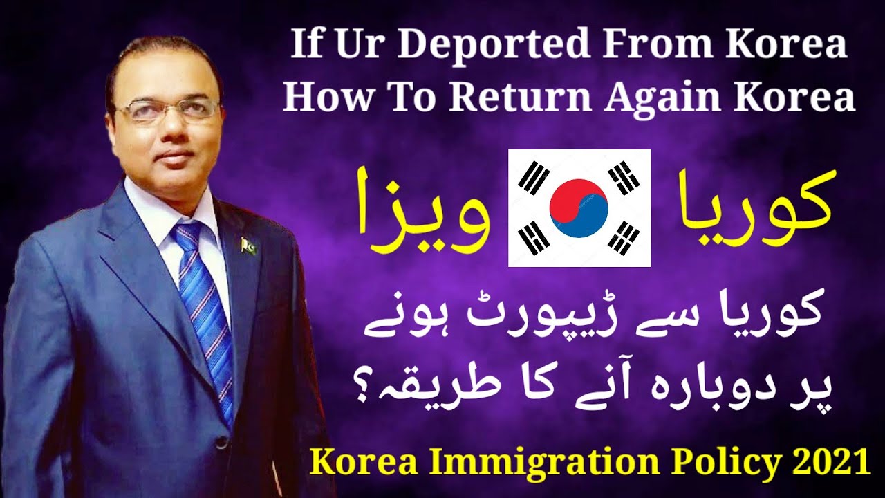 If You're Deported from South Korea How to Return to Korea? Korea Immigration Legal Consultant Hindi