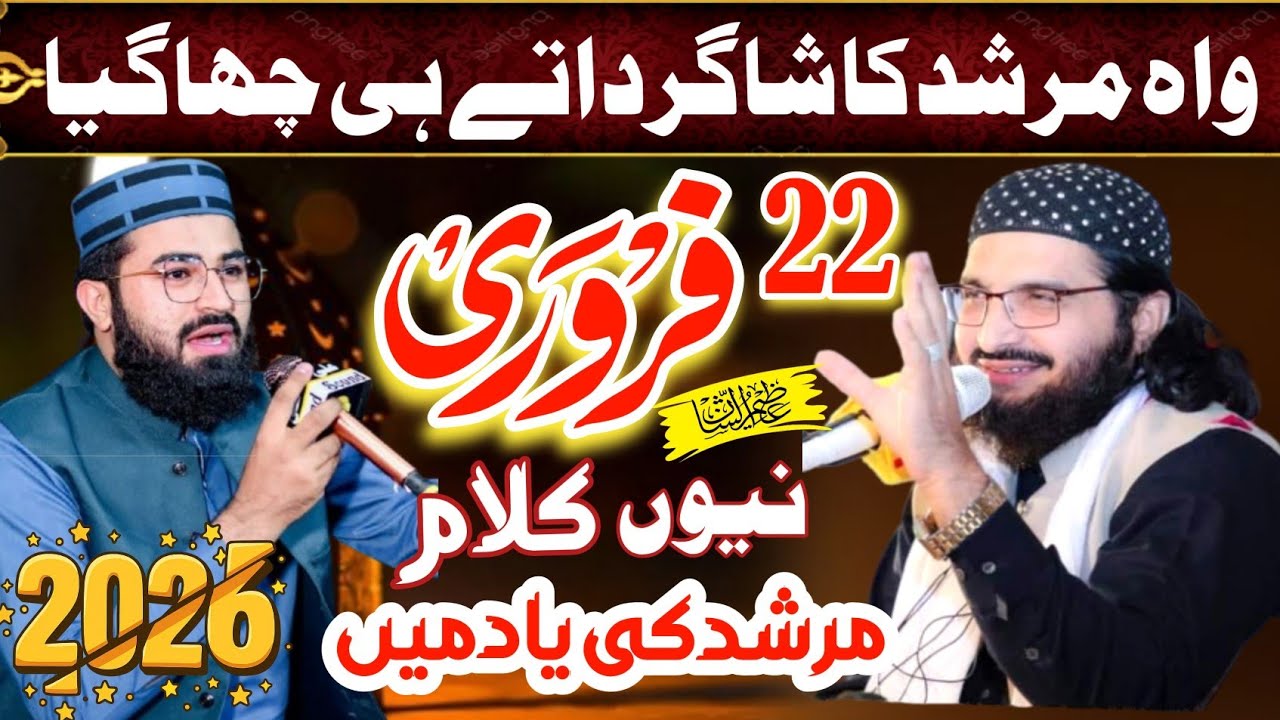 Mufti Saeed Arshad Al Hussaini New Kalam 22 February Murehid Ki yaad 2026 Hafiz izhaar-ul-haq Madani