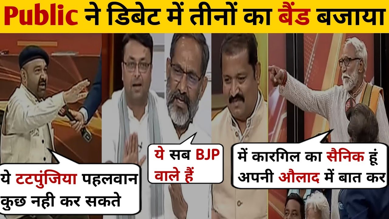 Audience🔥Destroyed Congress SP AAP 😂Latest Debate | Audience Thug life |The Debate Show