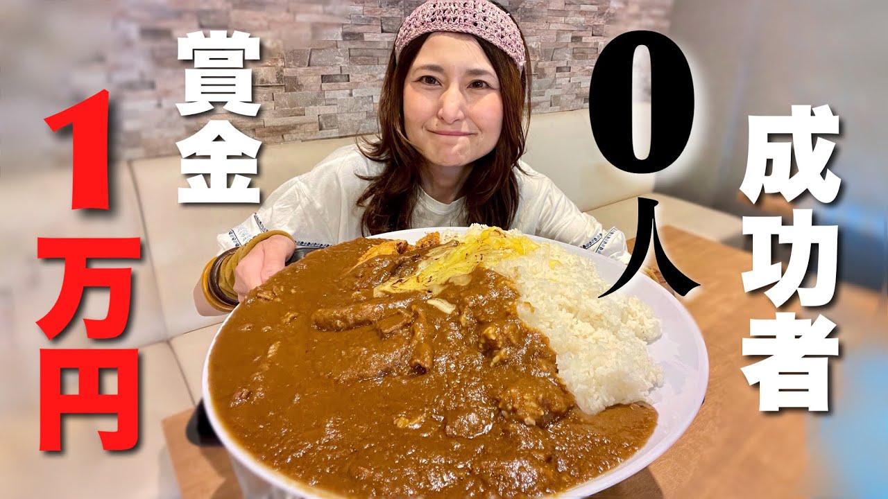札幌で賞金1万円のチャレンジメニューに挑戦したら【大食い】