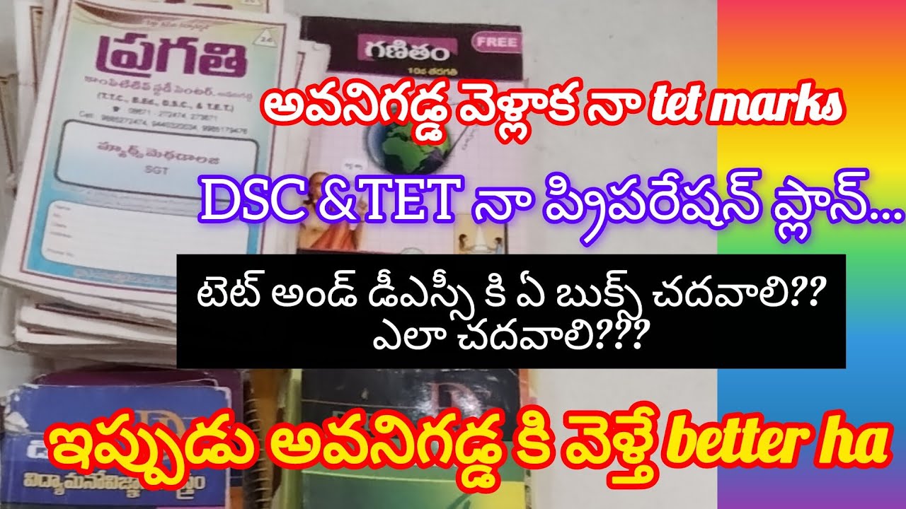 అవనిగడ్డ వెళ్తే తప్పకుండా job వస్తుందా...నా మాటల్లో...#tet #dsc #avnigadda@Gkca123 
