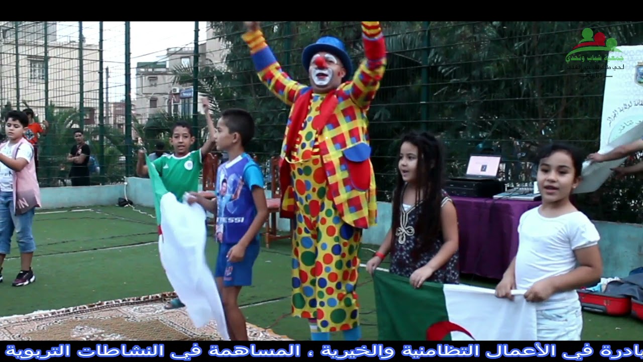 المهرج ميمو