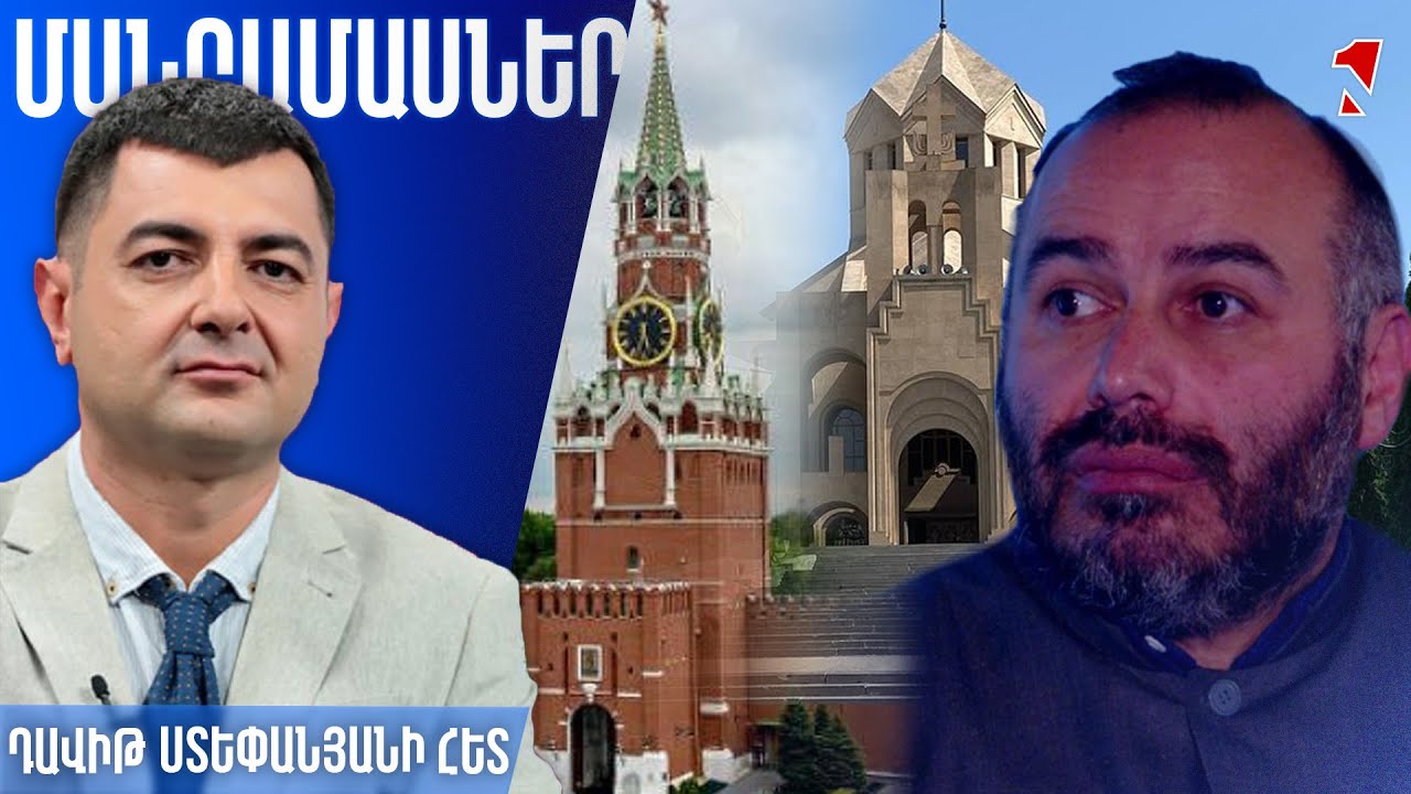 Ազգի համար կործանարար նախադեպ է ստեղծվում. Եկեղեցին չպետք է ծառայեցվի օտարների շահերին