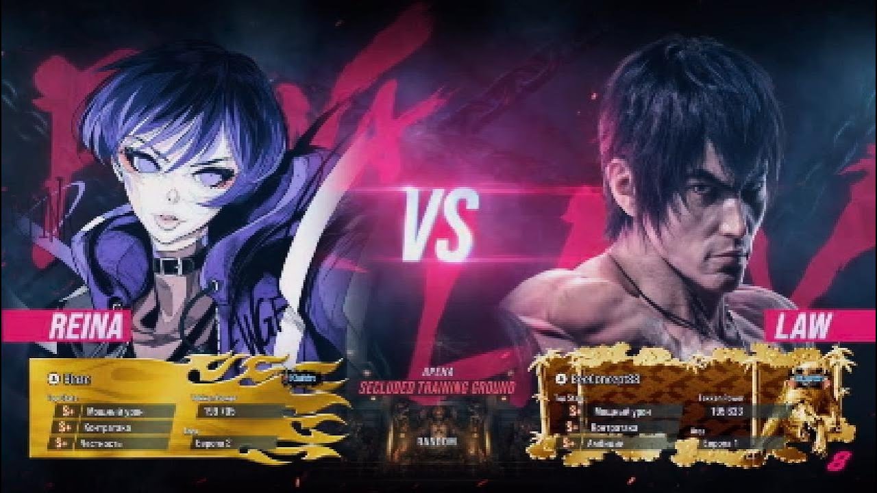 Reina vs Law