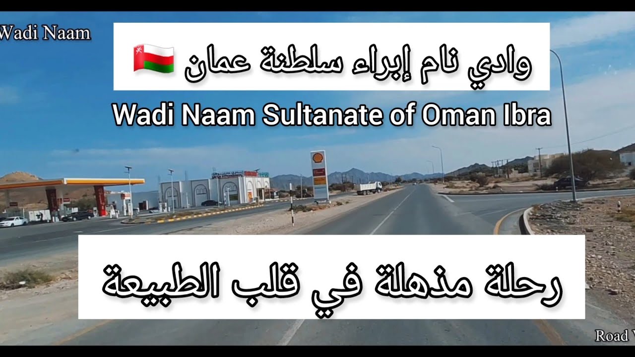 مشاهد خيالية من وادي نام ولاية قبائل – كأنها لوحة فنية!