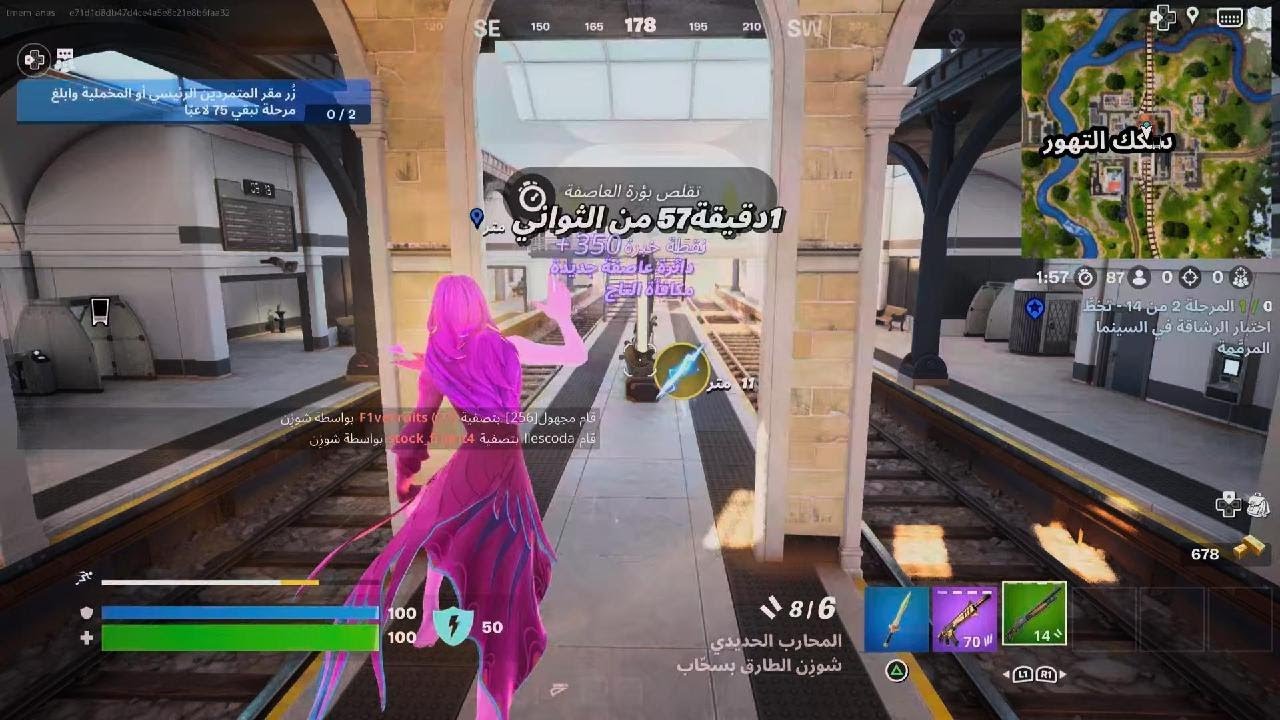 فورت الجلطة قهر