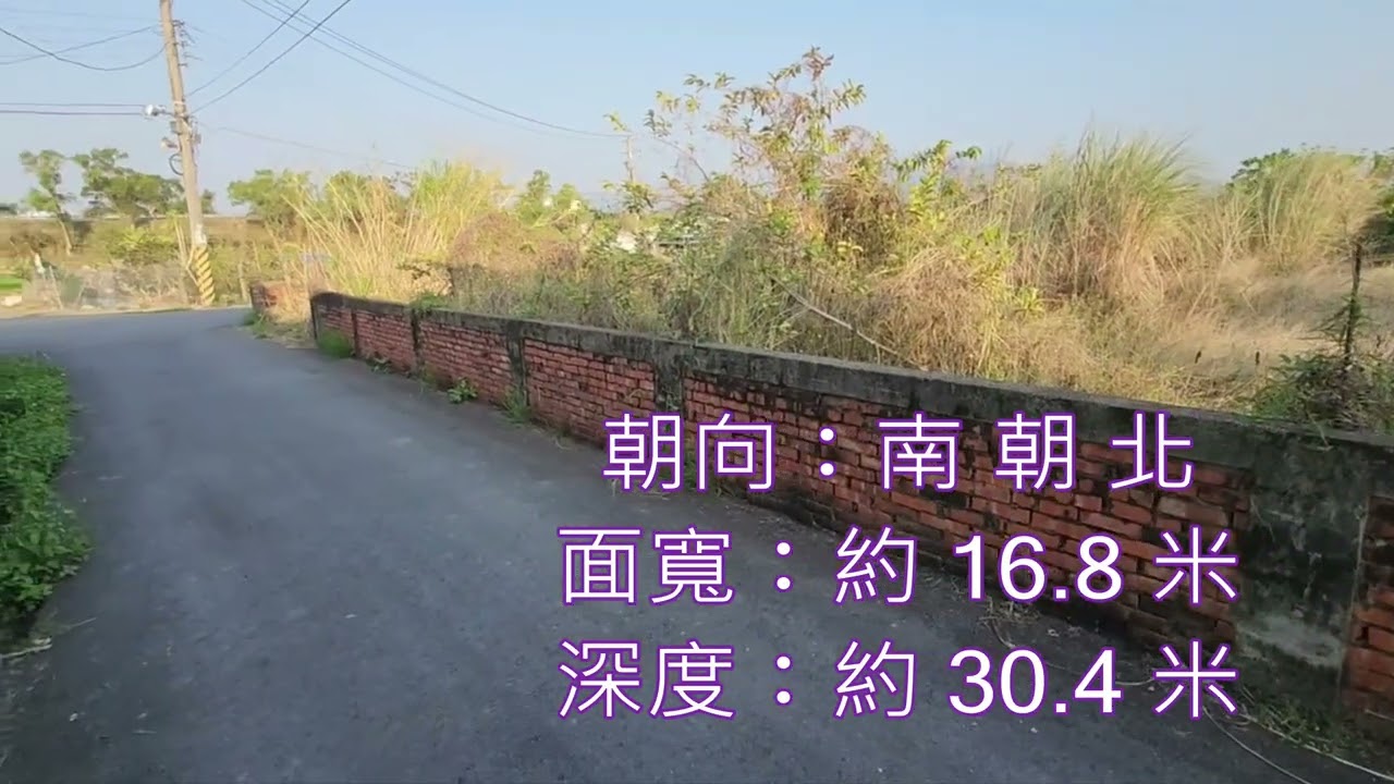 白河291大地坪低總價建地#售價 1,180 萬# 台南市白河區#幸福家事業有限公司崇善營業處所#幸福家不動產崇善直營店周佶平0988073302物件詳情,見下方更多內容