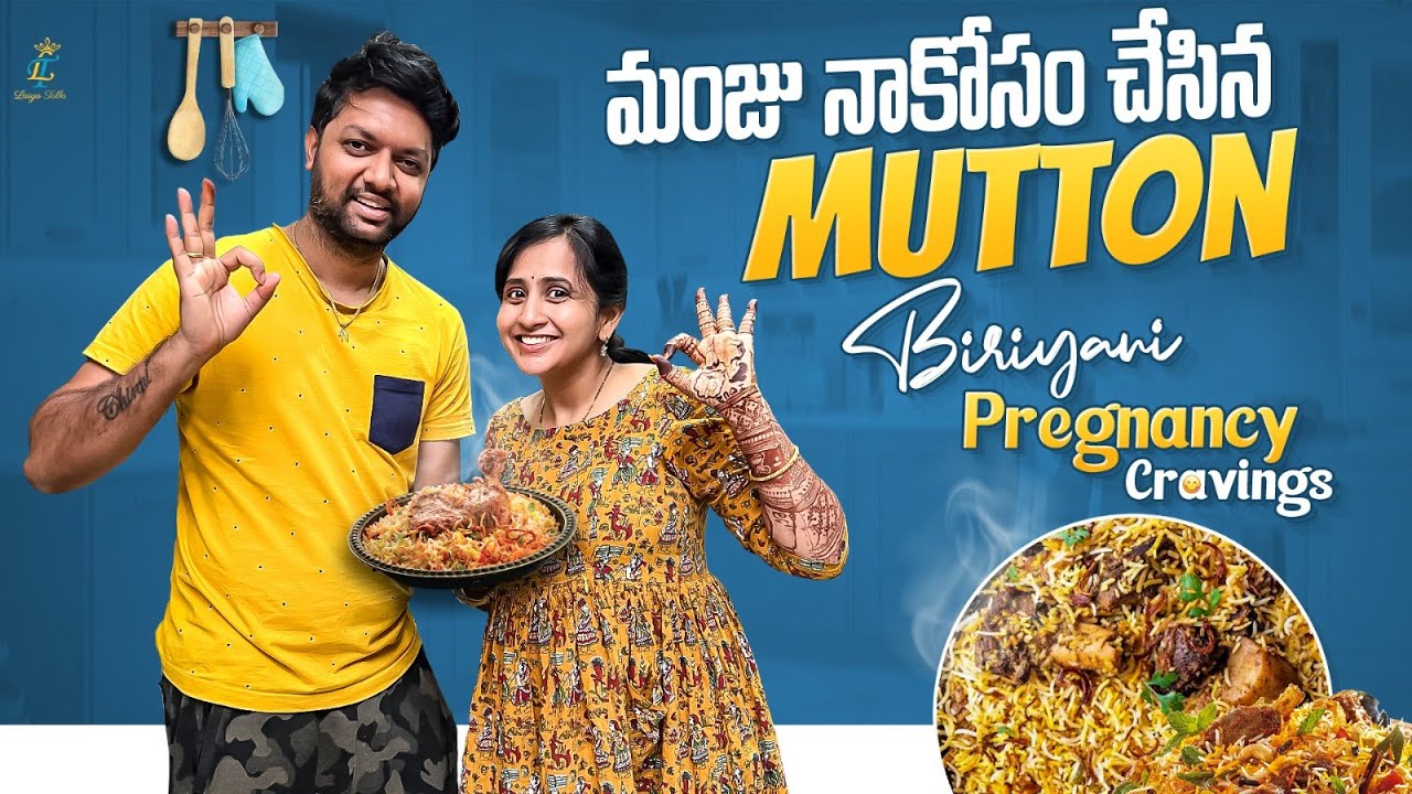మంజు నా కోసం చేసిన  Mutton Biryani || Pregnancy cravings || baby 2 || lasya vlogs || @LasyaTalks