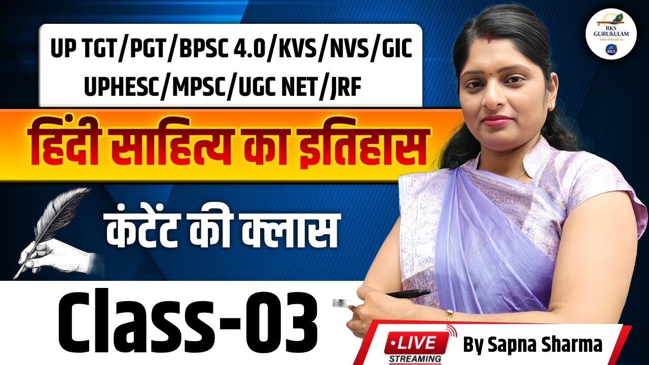 Hindi Sahitya Ka Itihas | Complete Revision Class 03 | UGC NET | TGT PGT | RKS Gurukulam