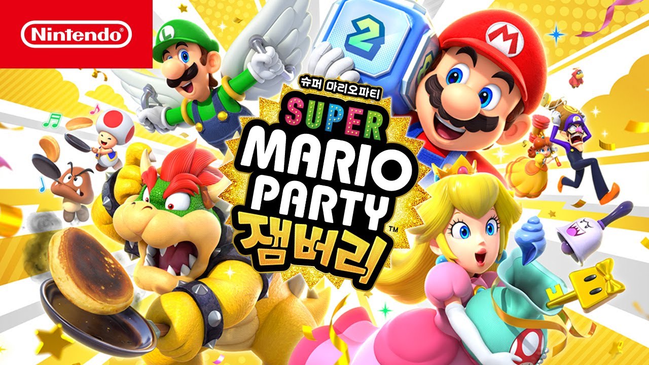슈퍼 마리오 파티 잼버리 소개영상