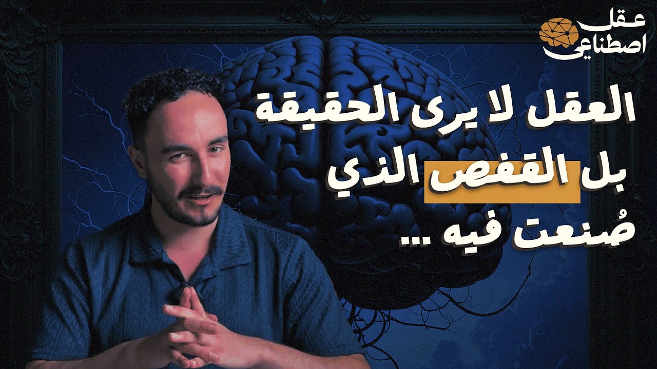 ثغرات عقلك(9)| التأطير وتجنب الخسارة