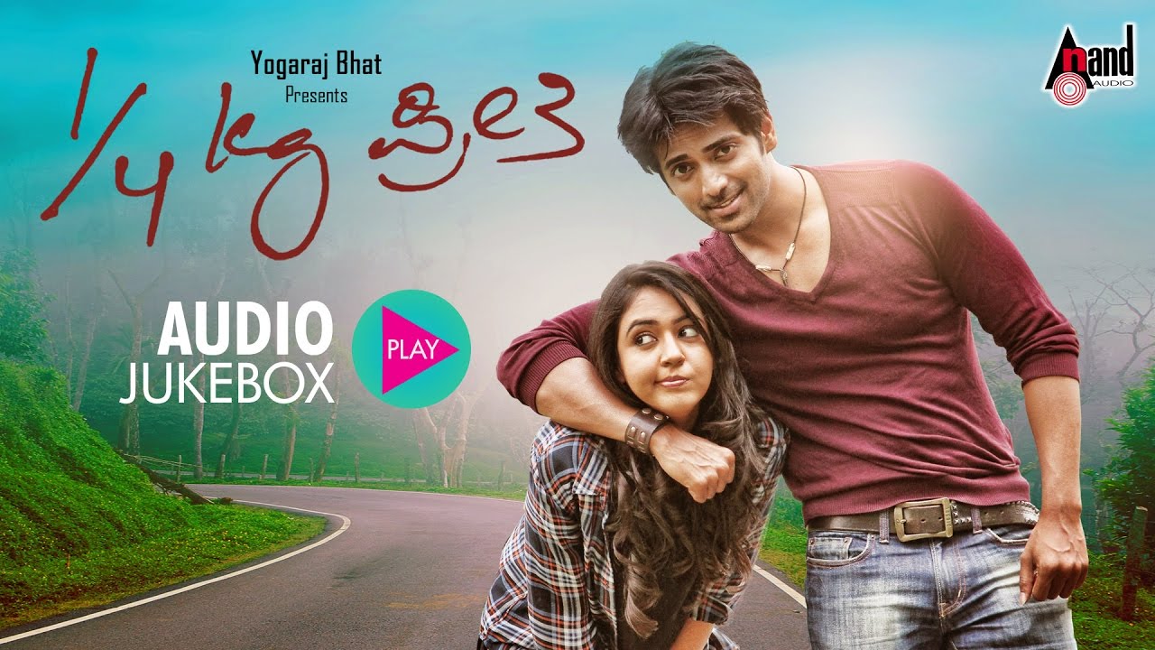 Kaal Kg Preethi | Audio📻Jukebox | Vihan | Hitha Chandrashekar | Chethan Sosca | Yograj Bhat