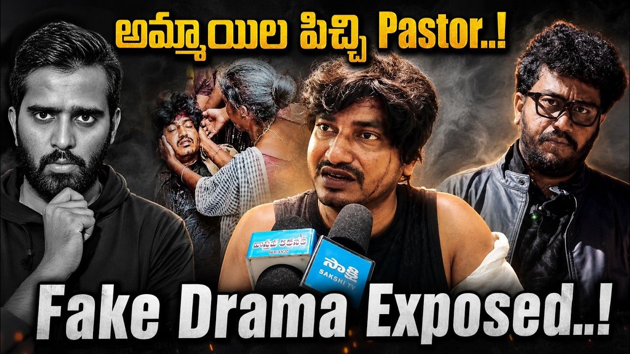 🚨Pastor Abhinay Darshan Fake Drama Explained..!🚨 |  Same Script | Praveen Pagadala | MC Talks |
