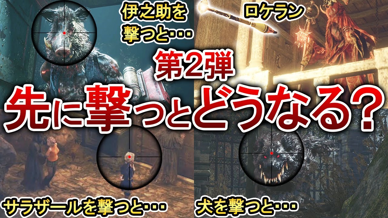 【バイオRE4】先に敵を撃つとどうなるのか検証してみた！【第2弾】