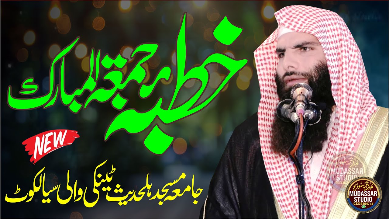 Khutba Juma 29 -11-2024 Molana Hafiz Ashraf Shahzad Salfi | By Mudassar Studio Official