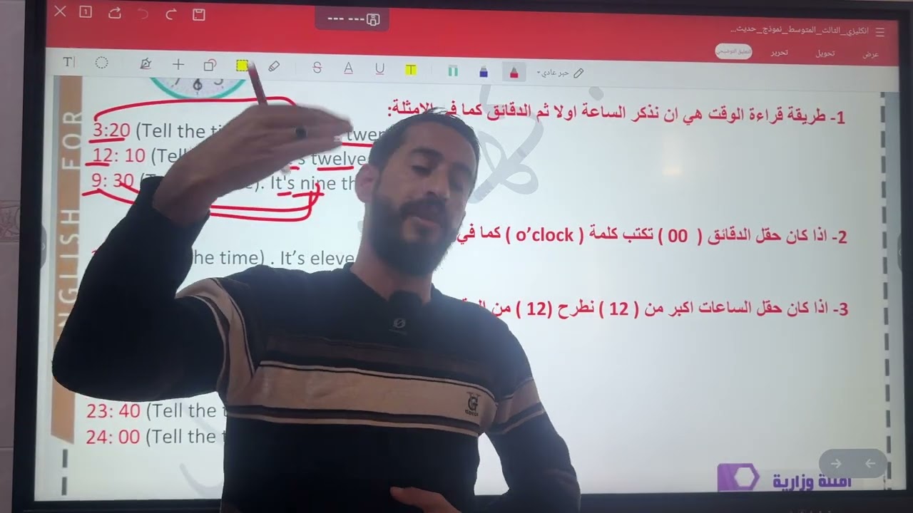 #الثالث المتوسط المراجعة المركزة ليونت الأول 