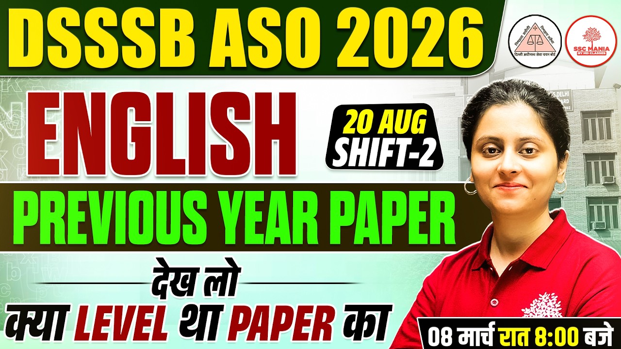 DSSSB ASO Vacancy 2026 | DSSSB ASO Previous Year Question Paper | DSSSB English Previous Year Paper