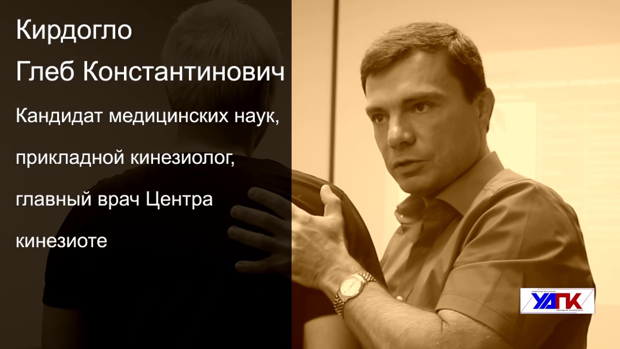 Семинар МЫШЕЧНЫЕ ЦЕПИ верхней кончности