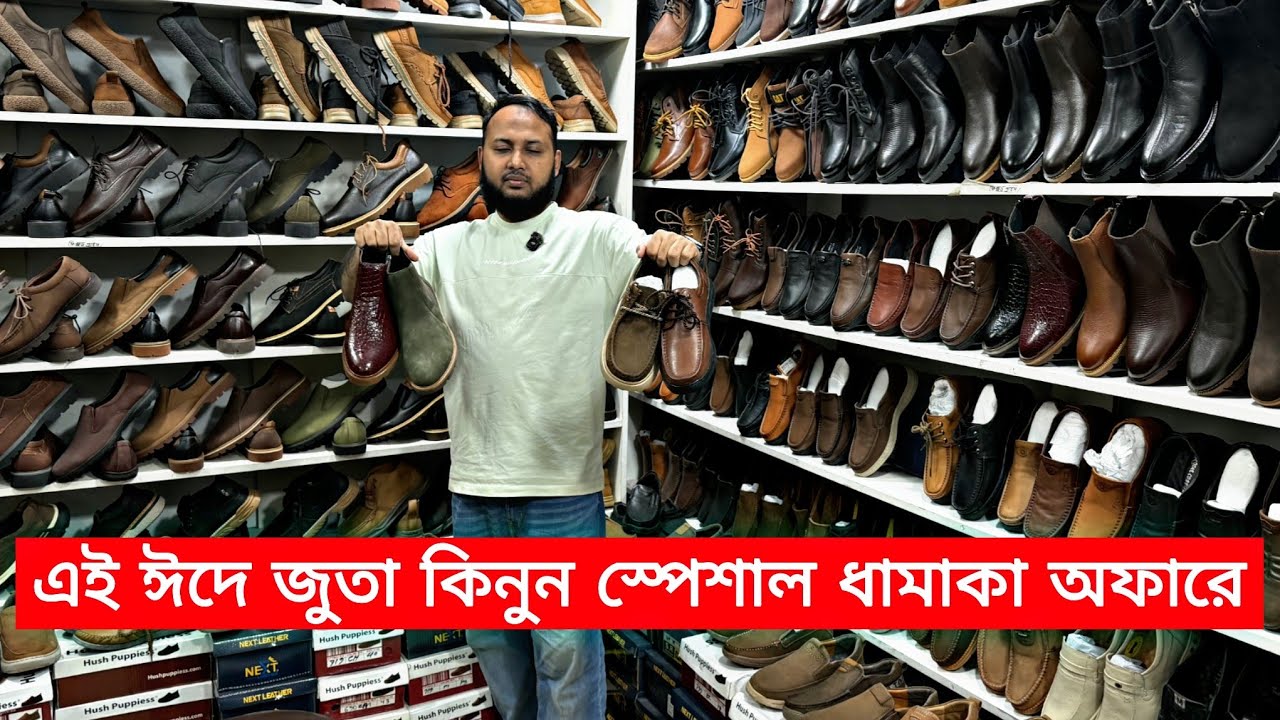 অরিজিনাল চামড়ার জুতা একেবারেই স্পেশাল অফারে | Best quality leather shoes in bd 