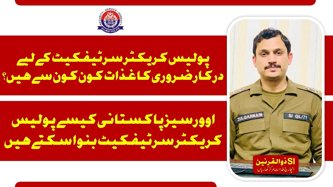 What are the necessary documents required for police character certificate.