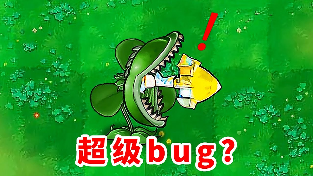 超難的藏匿戰役8-8，卡牌鏟驚現超級bug？