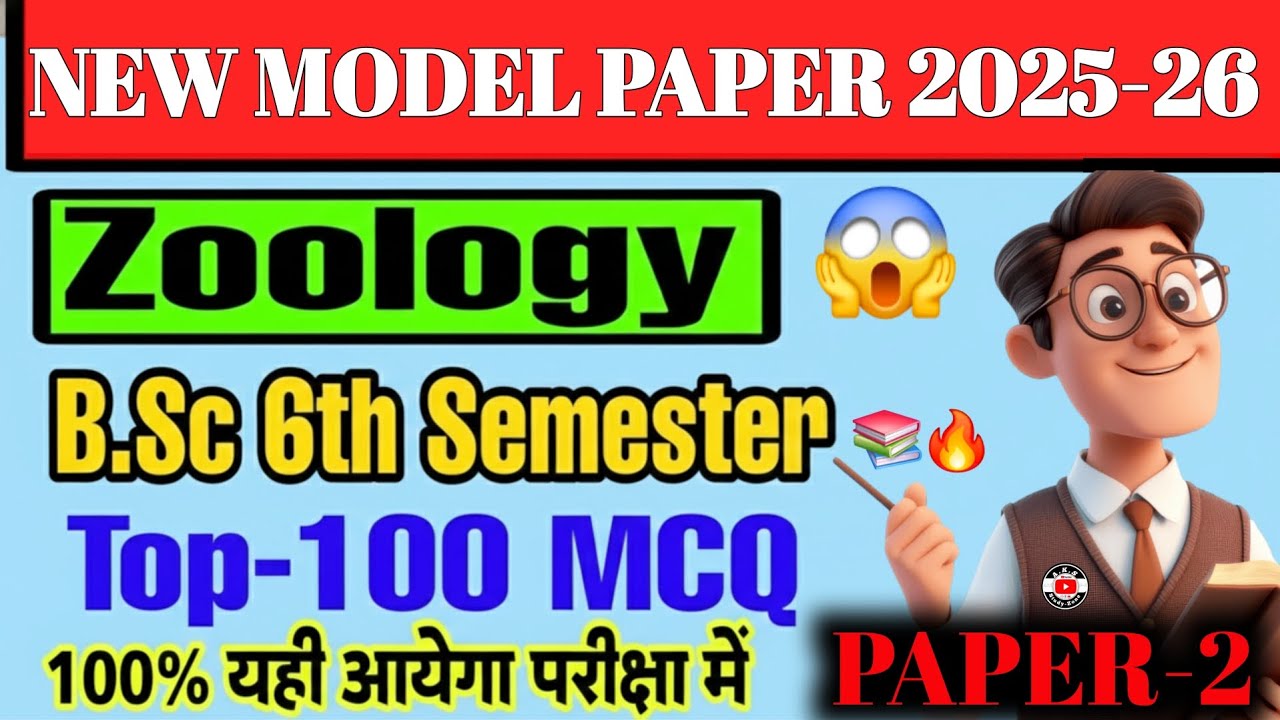 🔥Bsc 6th semester zoology paper 2 mcq question 2025|Top-100 Objectives#ddu part-2🔥