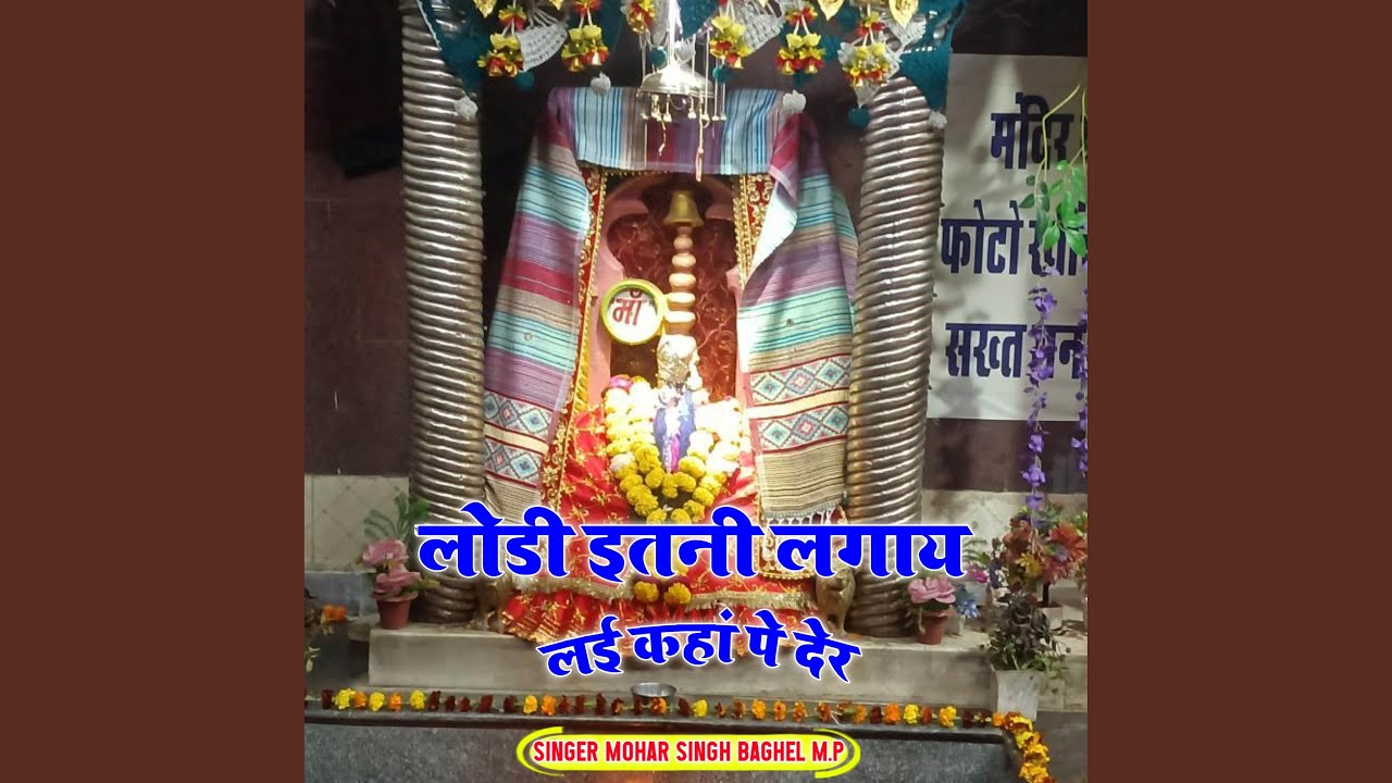 Lodi itani lagai lai khape der