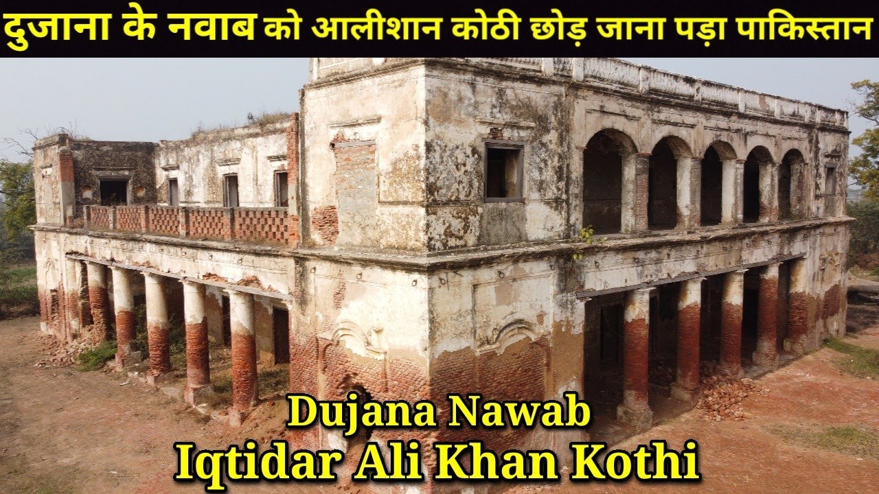 || Dujana Ka Mahal ||आखिर क्यों ?दुजाना के नवाब को अपना आलीशान महल छोड़कर जाना पड़ा लाहौर