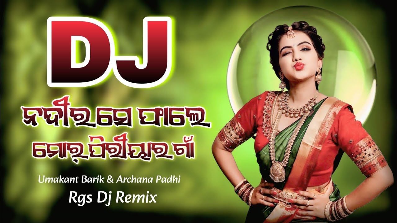 Nadir Sefale Re Ache Mor Priyar Gaon | Rgs Dj Remix | New Sambalpuri Dj Song | High Bass Mix