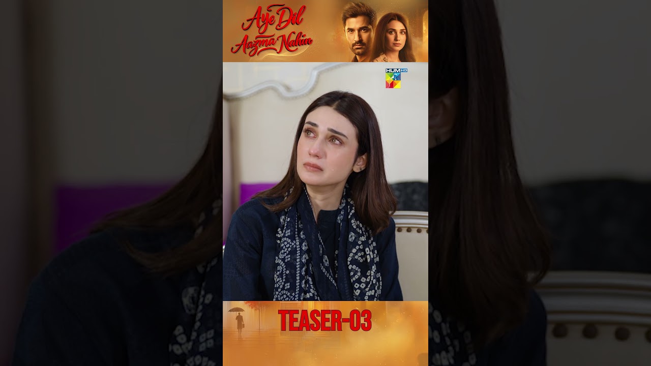 Aye Dil Aazma Nahin - Episode 03 Teaser - [Mirza Zain Baig and Hina Tariq] - HUM TV