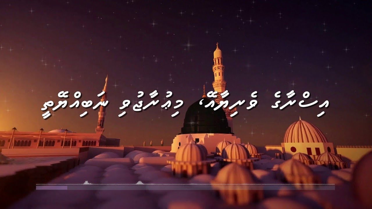 Israage Veriyaa Eay - Madhaha Lyrics