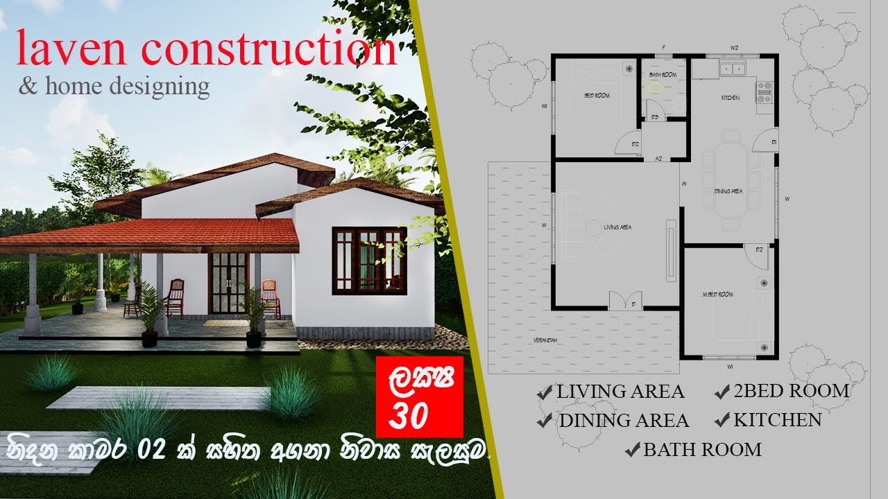 two bed room low budget house in srilanka.3d animation with interior design