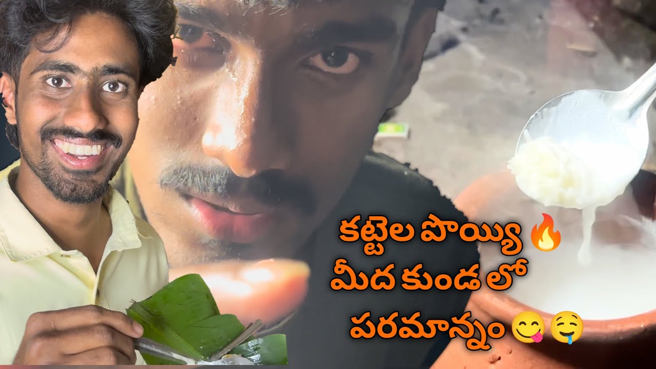 We Tried Making Paramannam for Sankranthi 😂 | Traditional Food with Crazy Fun | cheddi dosthulu