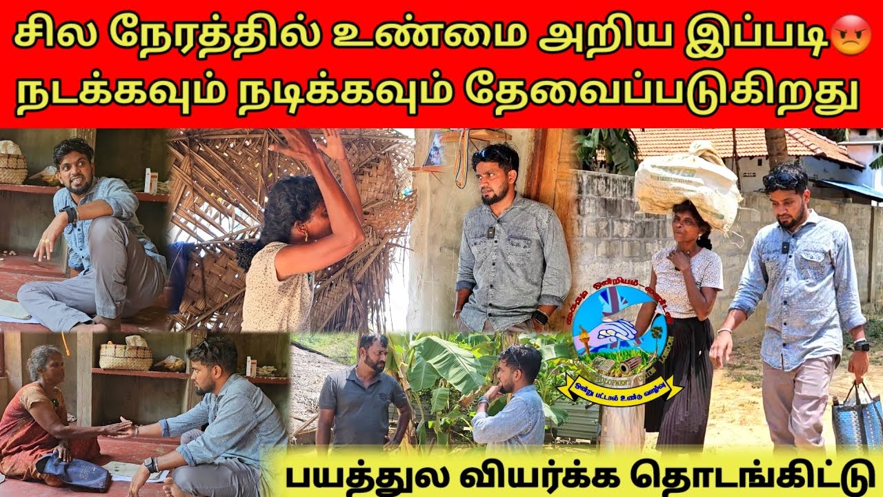 அக்காவால் பிடிபட்ட தங்கை 🤔 | தம்பி அக்காவை அங்கால கூடிடு போ 😡 | Tamil | SK VLOG