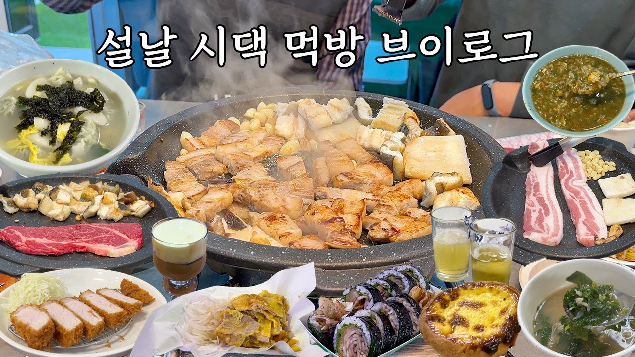 少なくとも3キロは太る韓国の義実家飯【日韓夫婦/日韓カップル/日常vlog】