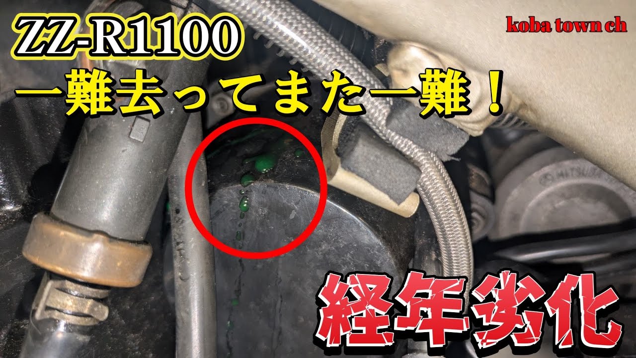 【ZZR1100】キャブレター油面調整　経年劣化による破損　#zzr1100　#油面調整　#経年劣化　おわったー！？