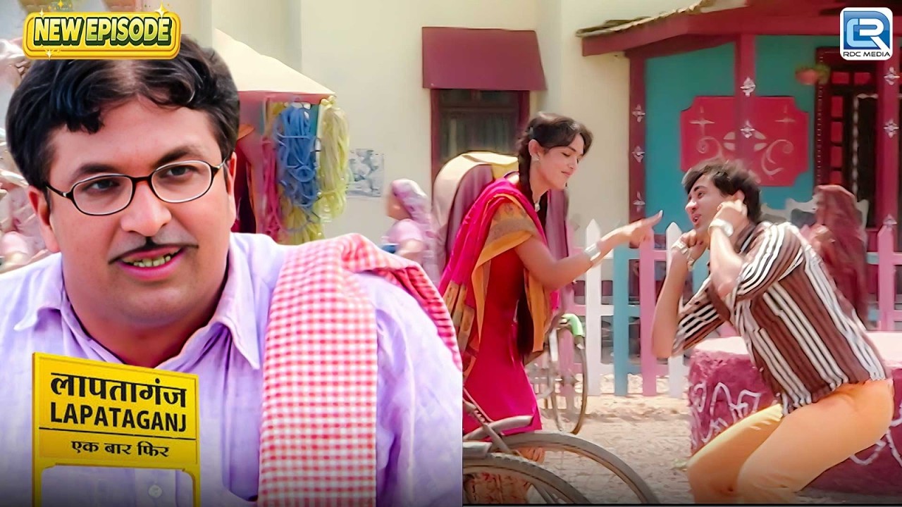 बी.जी. पांडे क्यों मांग रहा है सुरेली से कान पकड़कर माफी | Lapataganj | Comedy | Full Episode 312