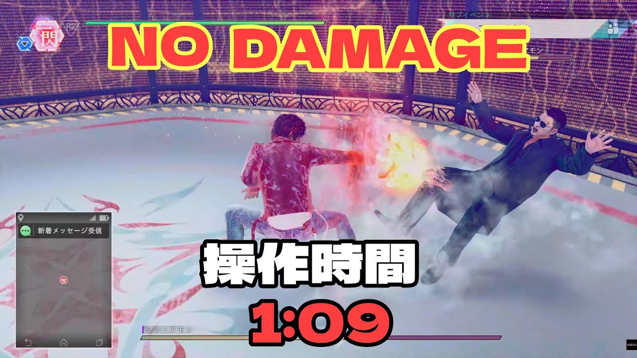 シン・アモン 最速 ノーダメージ EX-HARD  JUDGE EYES  Remastered ジャッジアイズ 亜門新