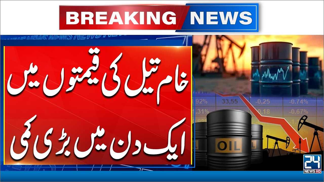 Oil Prices Take a Big Hit in One Day – Latest Update - Breaking News - 24 News HD