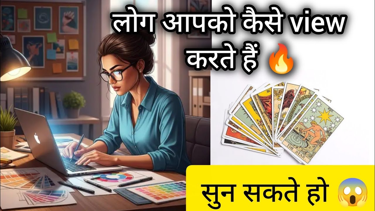 Hinditarot|🔥🧿लोग आपको कैसे view करते हैं💯 सच #dailylovetarot #tarot #whatscomingupinlovelife #love 